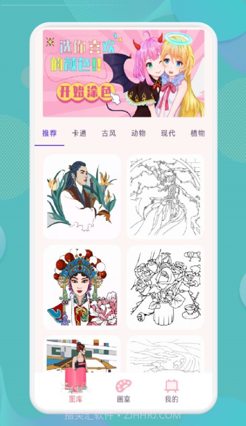 娃娃爱绘画截图2