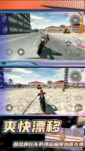 真实飞车模拟2截图1