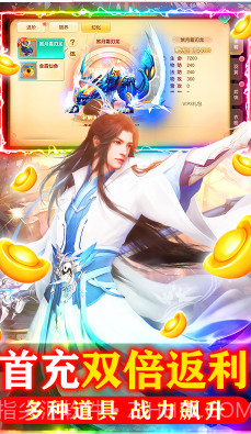 六界飞仙送VIP12版-六界飞仙送V12版 V5.2 截图5 六界飞仙送VIP12版-六界飞仙送V12版 V5.2 截图5