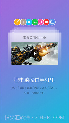 360电脑快传截图2