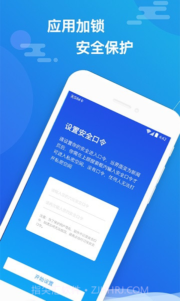 小隐大师免费版截图3 小隐大师免费版截图3