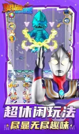 奥特曼暴打小怪兽截图3 奥特曼暴打小怪兽截图3