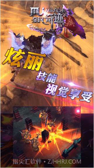 全民奇迹-MU截图3 全民奇迹-MU截图3