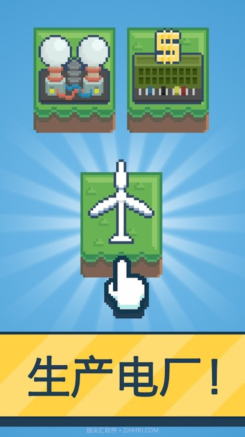 反应堆：能源公司巨头截图2