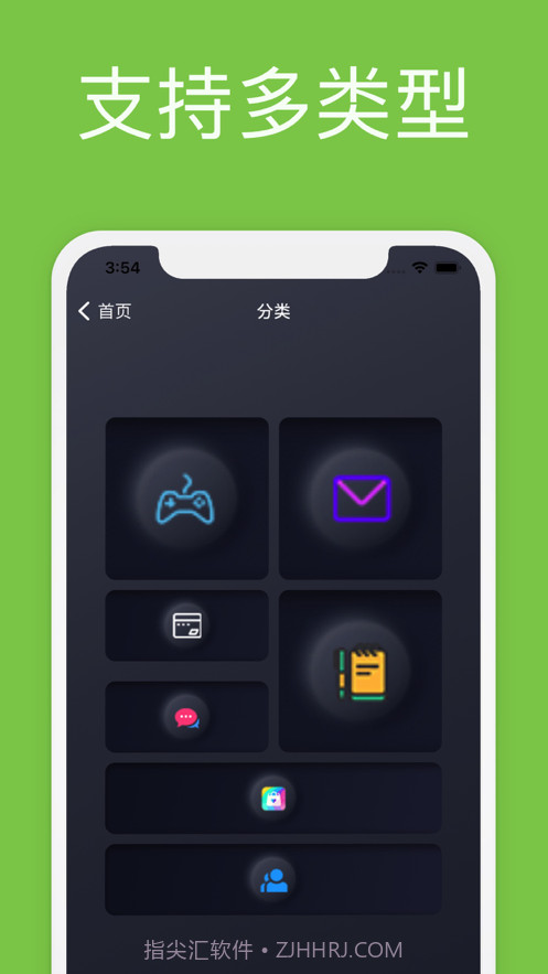 账号管理小助手截图3