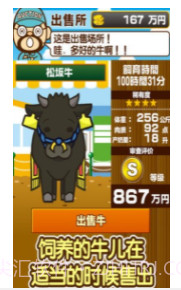 我的养牛场截图1 我的养牛场截图1