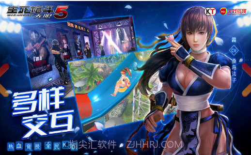 生死格斗5截图1