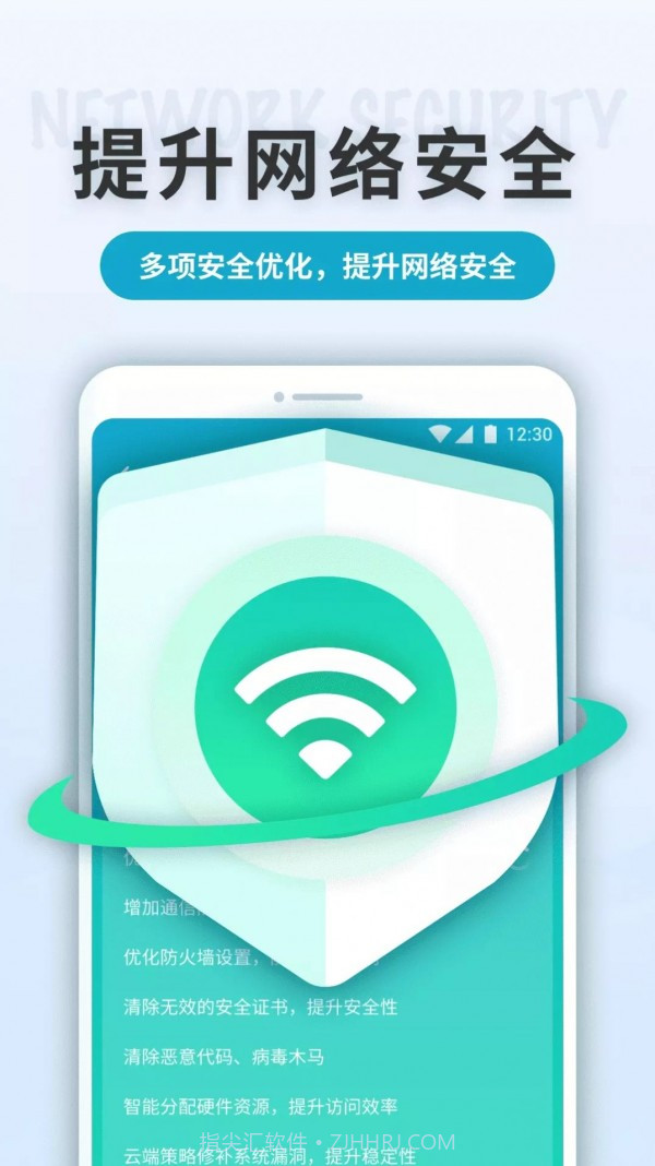 WiFi轻快连截图1
