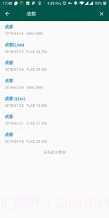 无损音乐下载器截图3