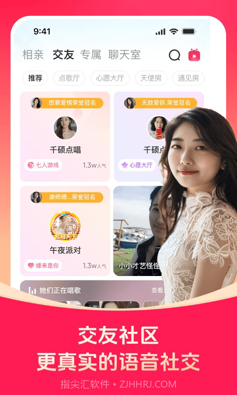 对缘ios版截图3 对缘ios版截图3