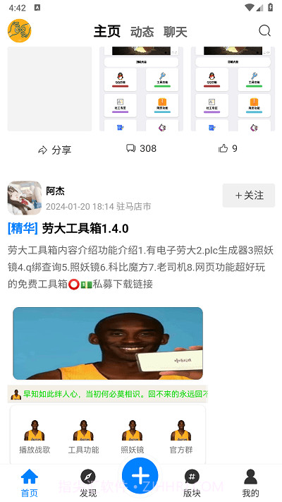 kk社区截图3 kk社区截图3