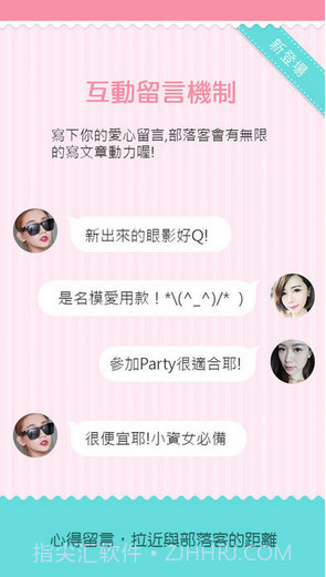 美妝教主截图4 美妝教主截图4