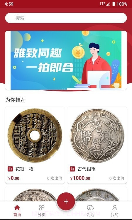 雅拍拍卖截图1 雅拍拍卖截图1