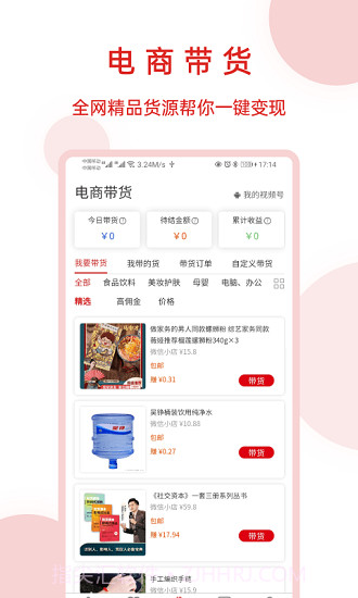 神鱼号截图2 神鱼号截图2
