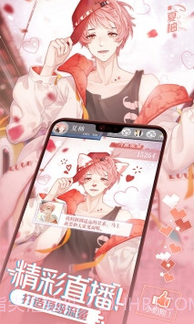 一直奔向月：拜托了经纪人截图4