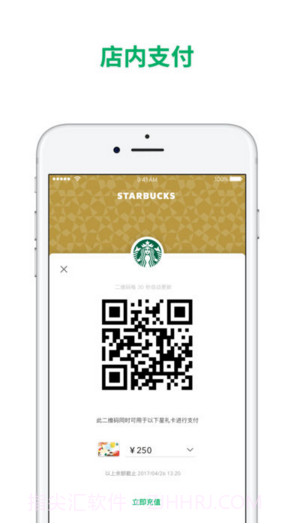 星巴克中国截图3