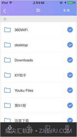 360电脑快传截图5