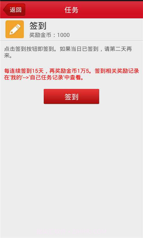 好好赚-91返利截图5