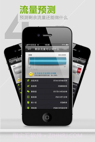 流量监测仪截图5 流量监测仪截图5