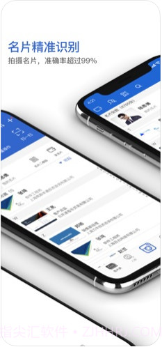 经纬名片通截图2