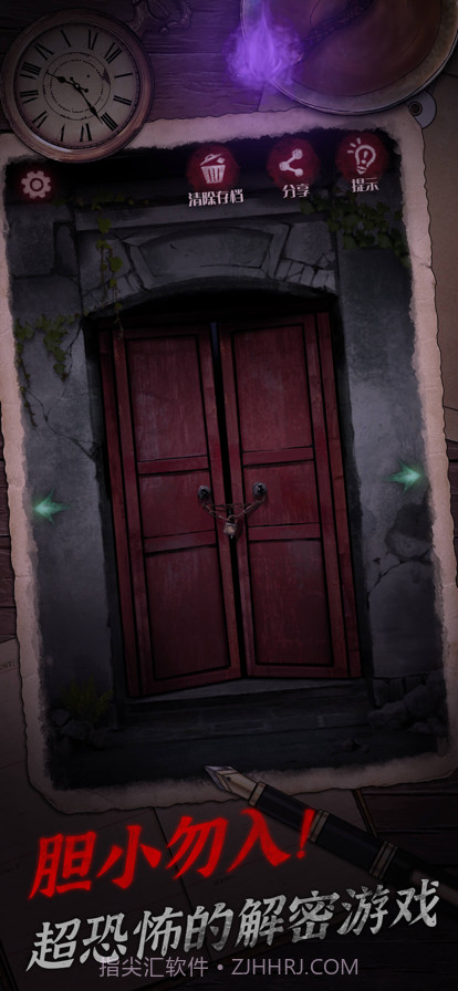 阴宅谜案截图1