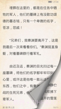 百阅截图3 百阅截图3