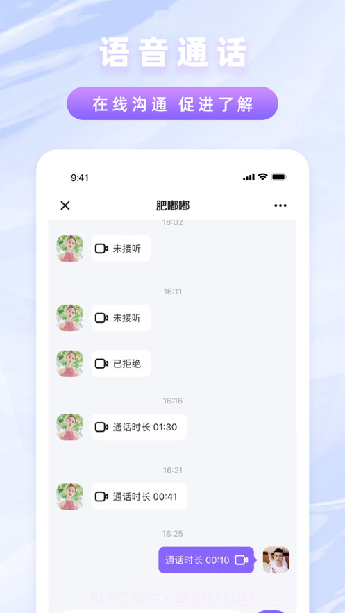 遇见截图3