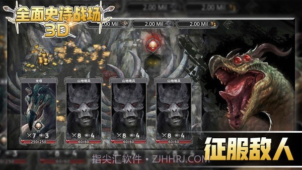 全面史诗战场3D截图2