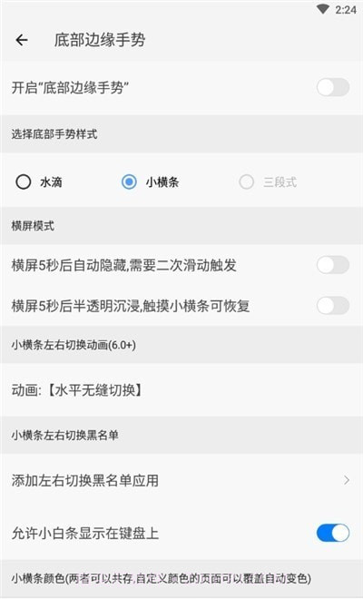 划一划手势免费版截图2 划一划手势免费版截图2