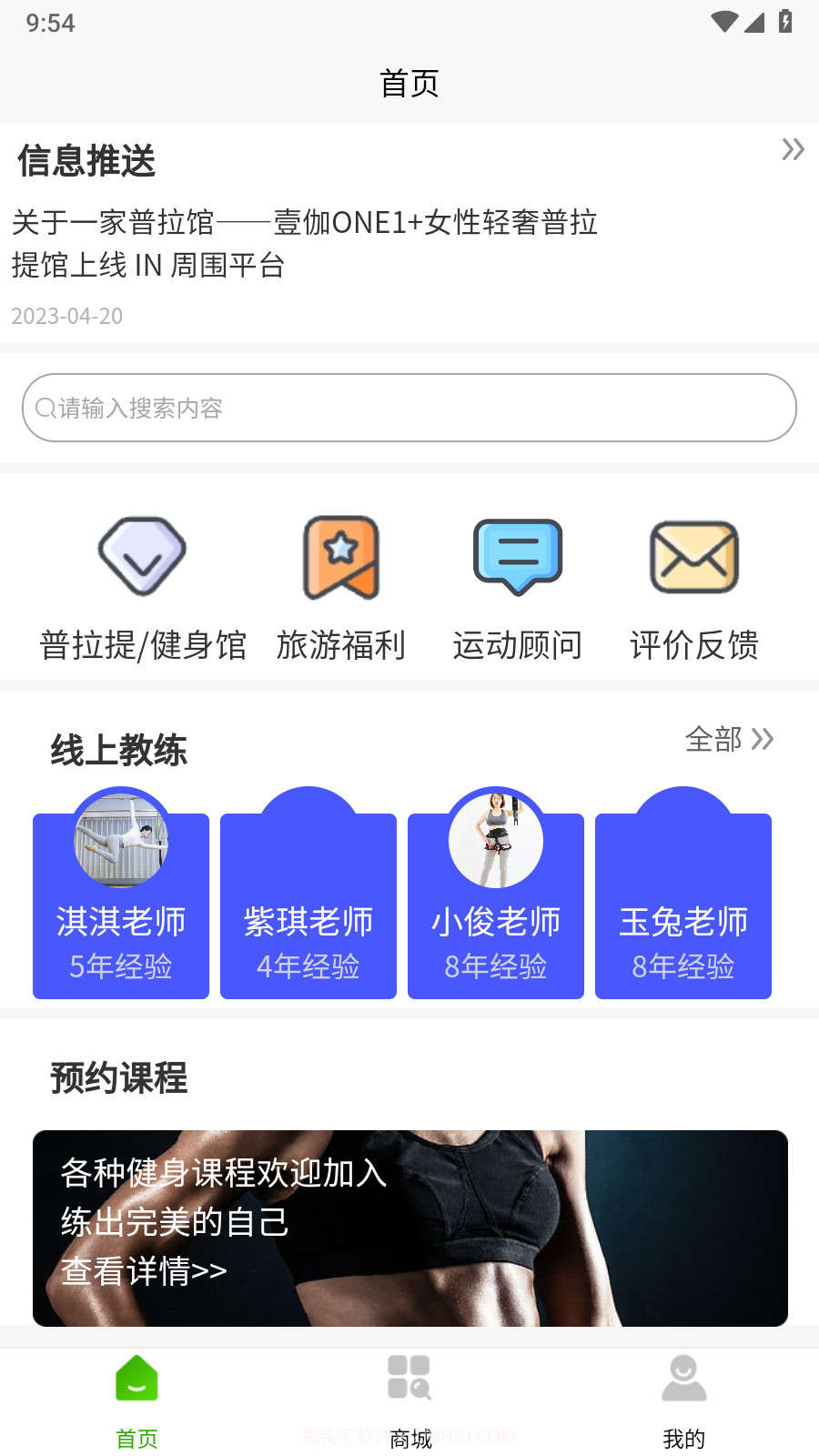 In周围截图3 In周围截图3