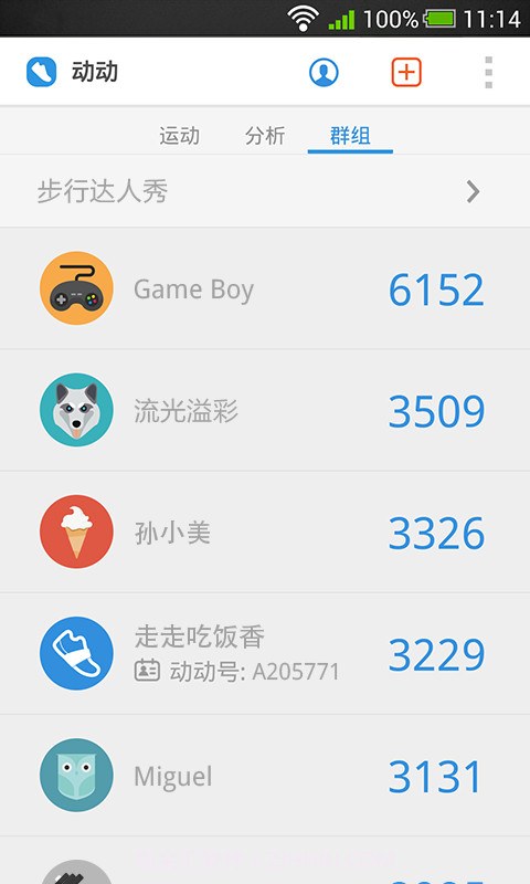 运动计步器截图3 运动计步器截图3
