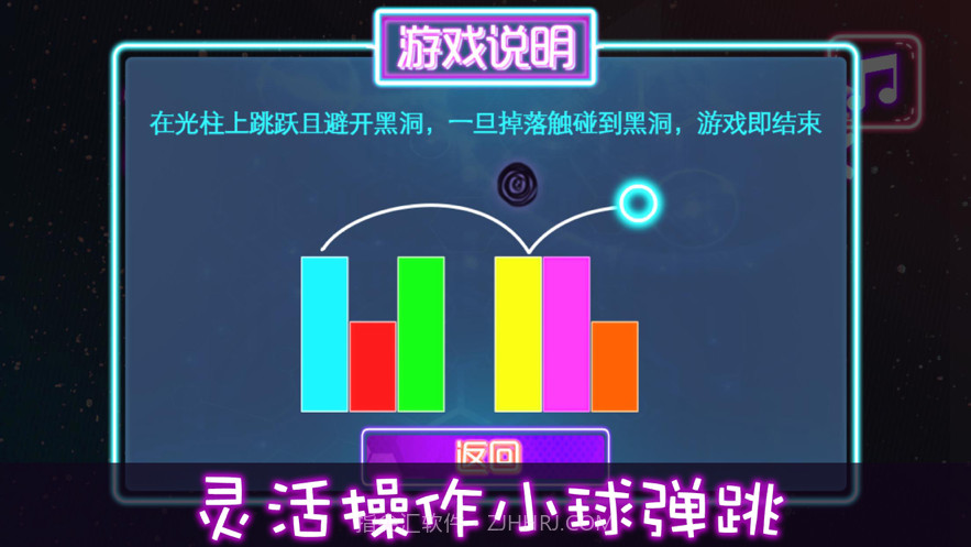 风鸟霓虹球截图1 风鸟霓虹球截图1