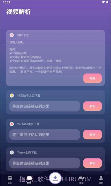 速度截图3 速度截图3