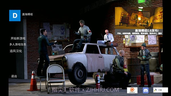 盖瑞模组完整版截图6