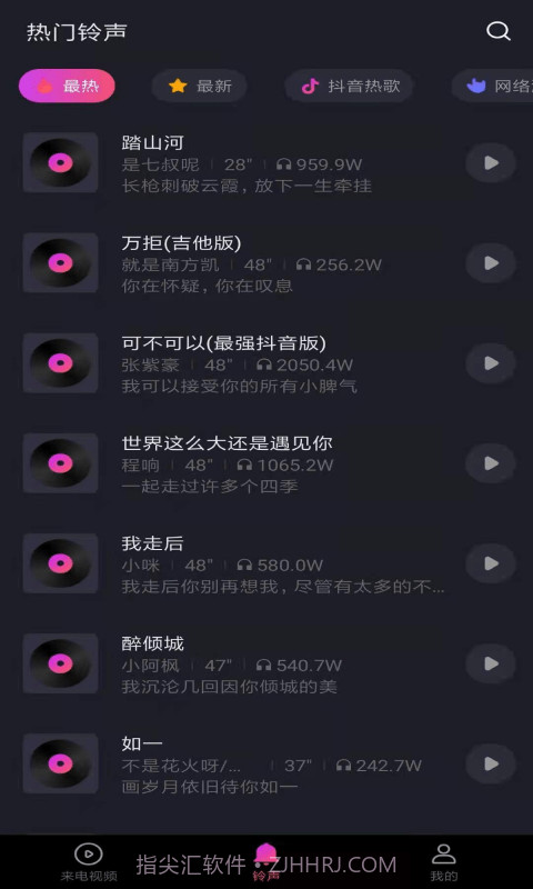 无双来电截图2 无双来电截图2