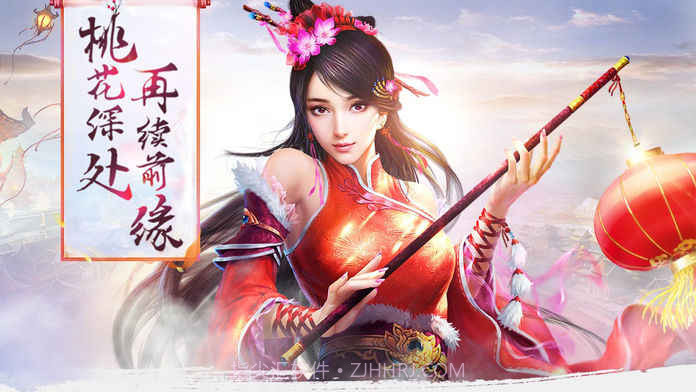 问道天下手游截图4