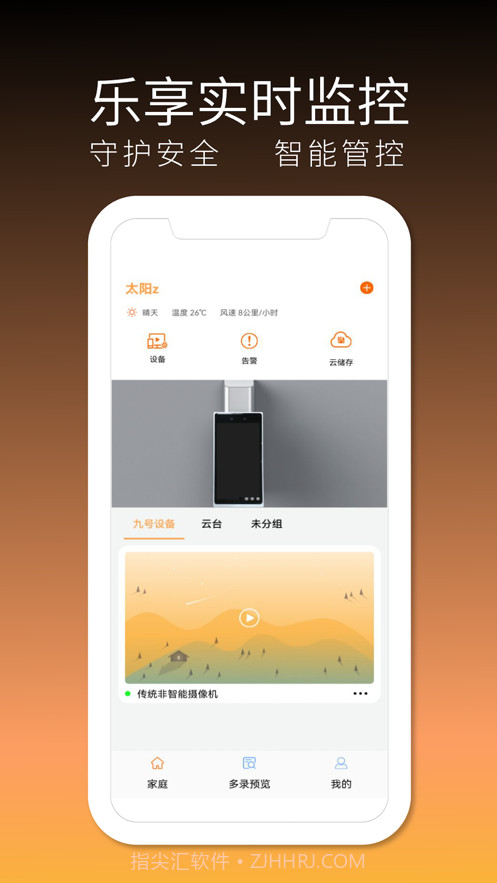 千眸智能截图2 千眸智能截图2