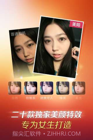 美陌-遇见最美的陌生人截图4