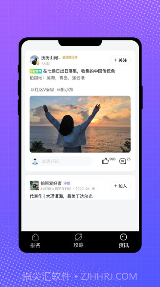 伴聊截图3 伴聊截图3