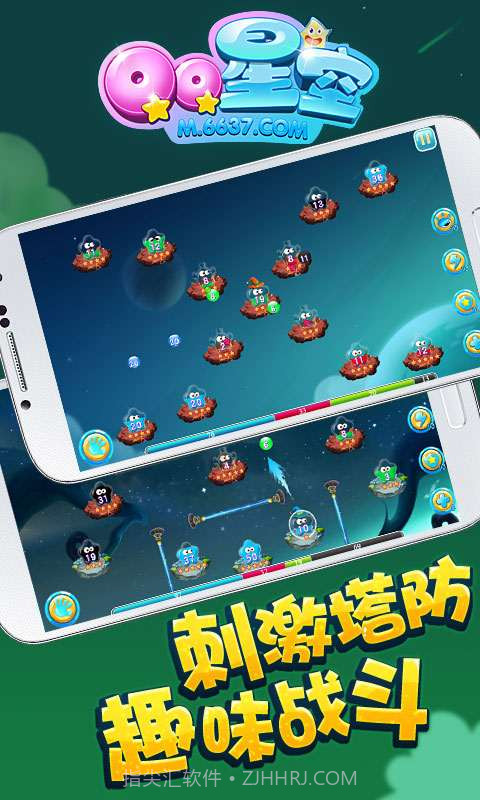 QQ星空截图5 QQ星空截图5