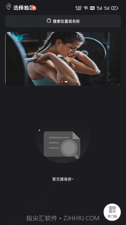 大康体育健身截图1