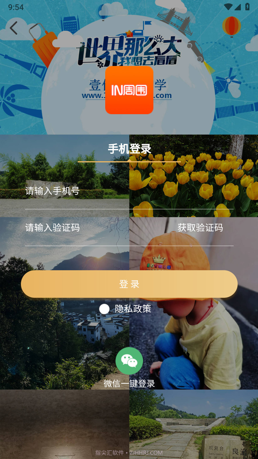 In周围截图4 In周围截图4