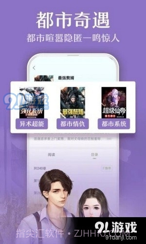 杏书宝典截图2 杏书宝典截图2