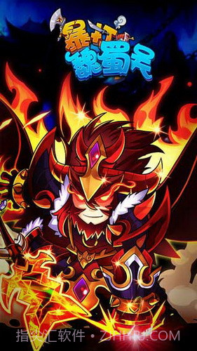 暴打魏蜀吴截图2 暴打魏蜀吴截图2