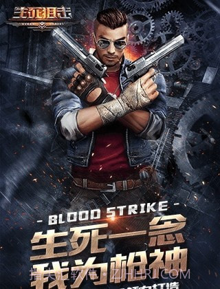 生死狙击2截图1 生死狙击2截图1