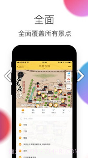 凤凰古城(凤凰古城游玩攻略)V3.4.4 安卓最新版截图2 凤凰古城(凤凰古城游玩攻略)V3.4.4 安卓最新版截图2