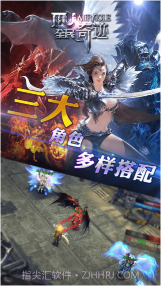 全民奇迹-MU截图1 全民奇迹-MU截图1