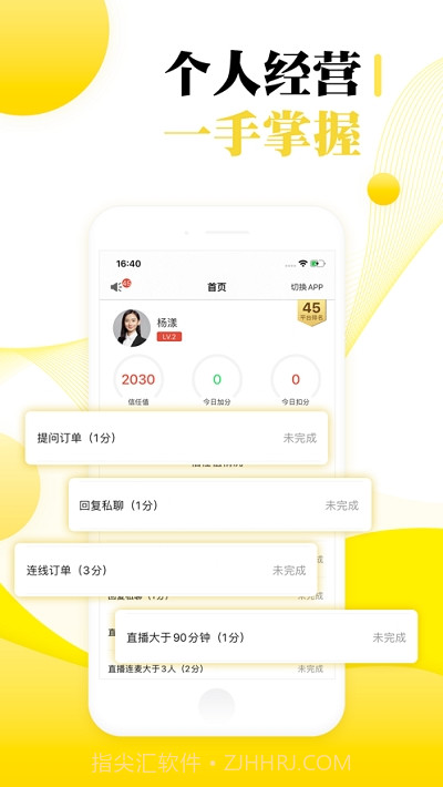 听芝老师端截图4