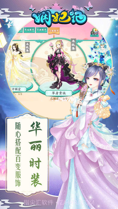 娴妃记截图2 娴妃记截图2