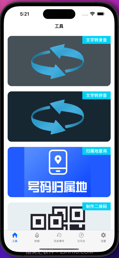 小贝实用工具截图1 小贝实用工具截图1